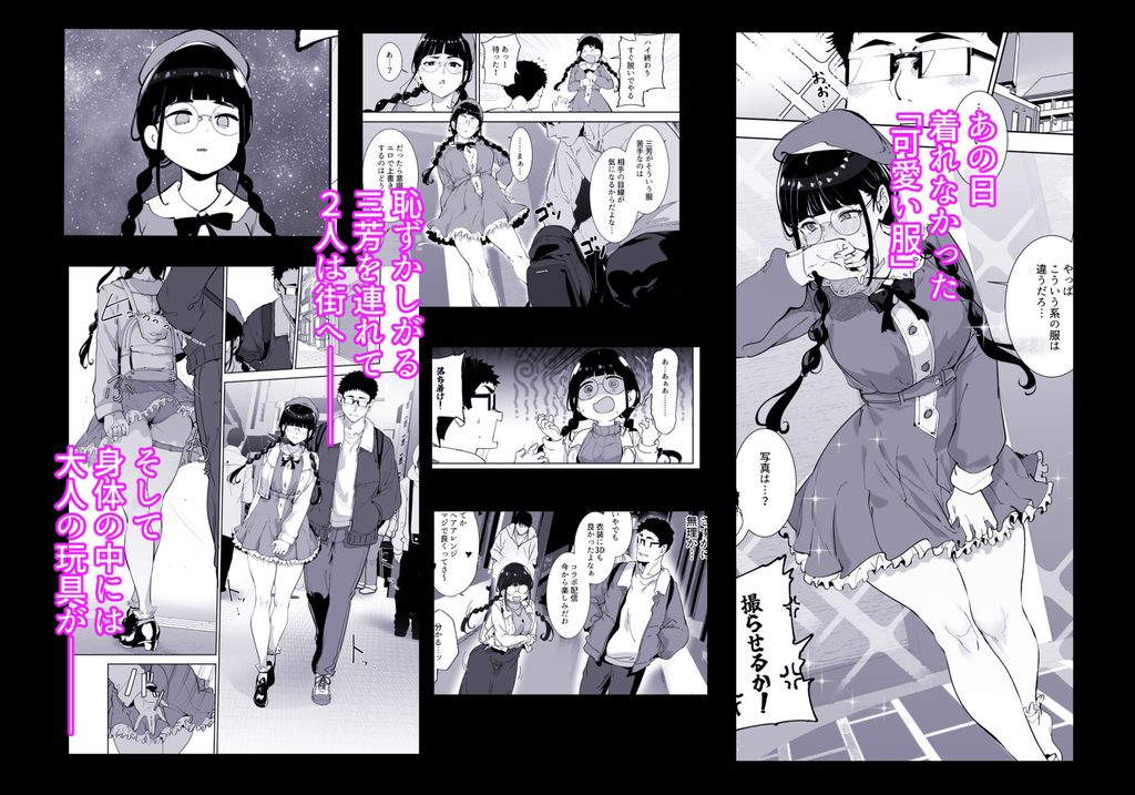画像5【d_761881】オタク友達とのセックスは最高に気持ちいい 総集編I
