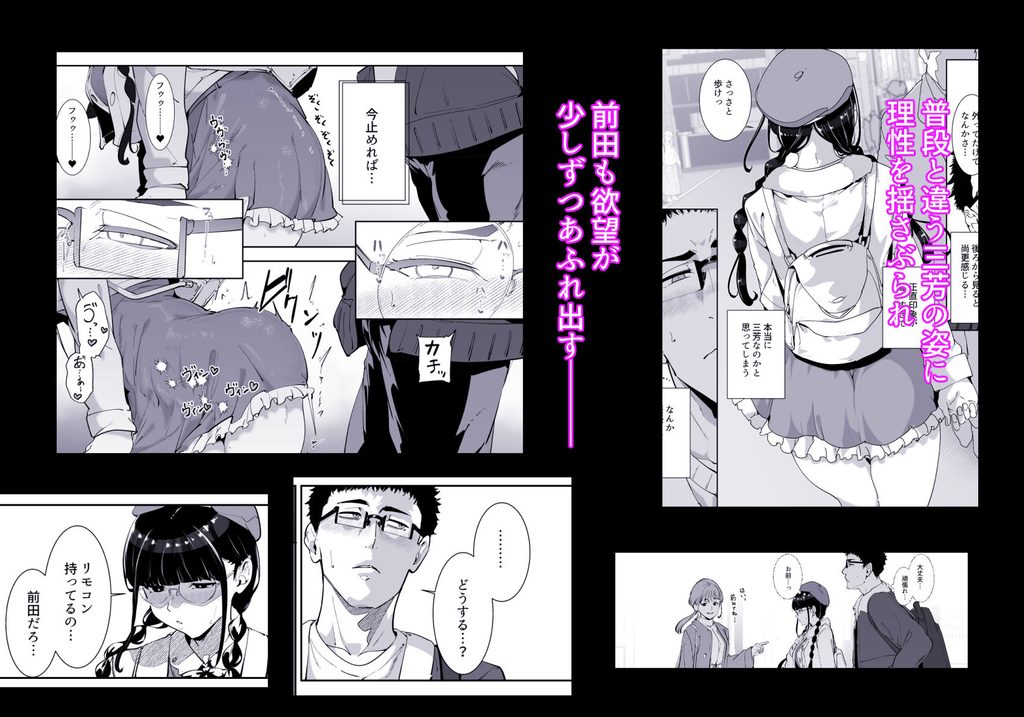 画像7【d_761881】オタク友達とのセックスは最高に気持ちいい 総集編I