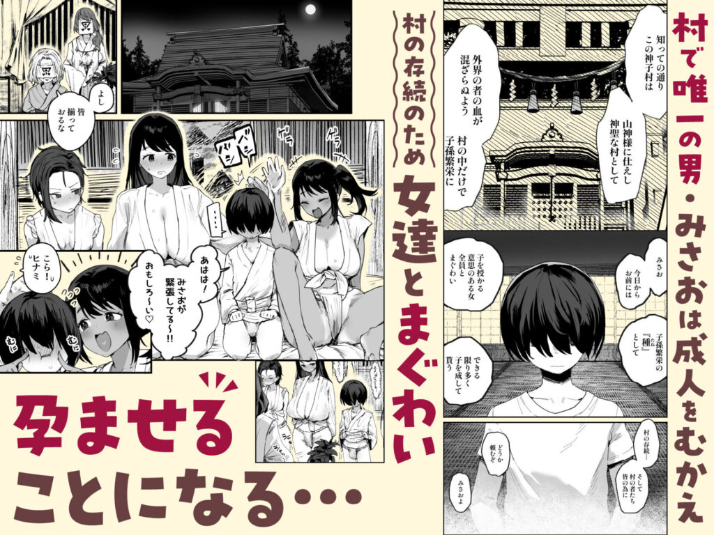 画像1【d_778878】子［村］繁栄