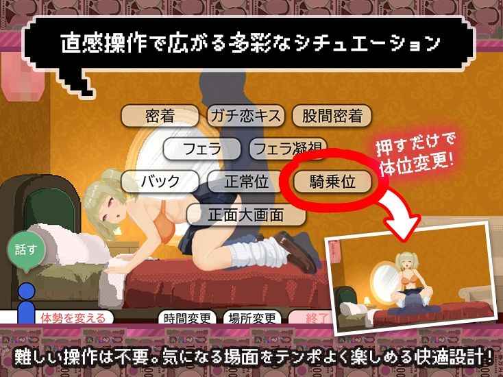 【d_781867】【スマホ対応×Live2D】パパ活無双の画像2