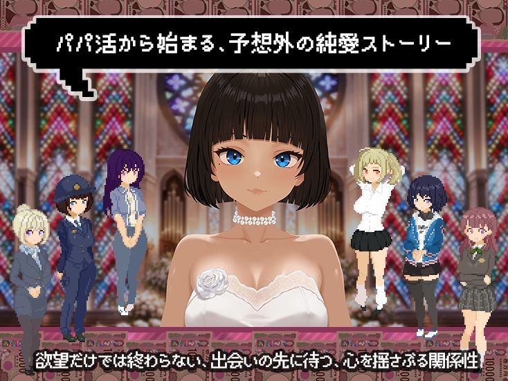 【d_781867】【スマホ対応×Live2D】パパ活無双の画像10