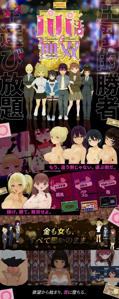 【d_781867】【スマホ対応×Live2D】パパ活無双の画像11