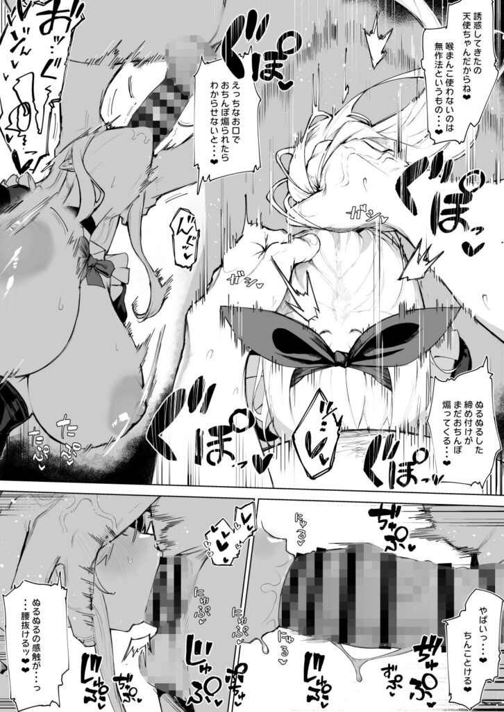 画像8【d_784354】天使拾ったから孕ませる 〜おじさん専用ボテ腹オナホになるまでの記録〜