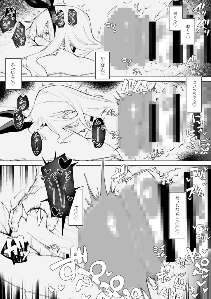 画像11【d_784354】天使拾ったから孕ませる 〜おじさん専用ボテ腹オナホになるまでの記録〜