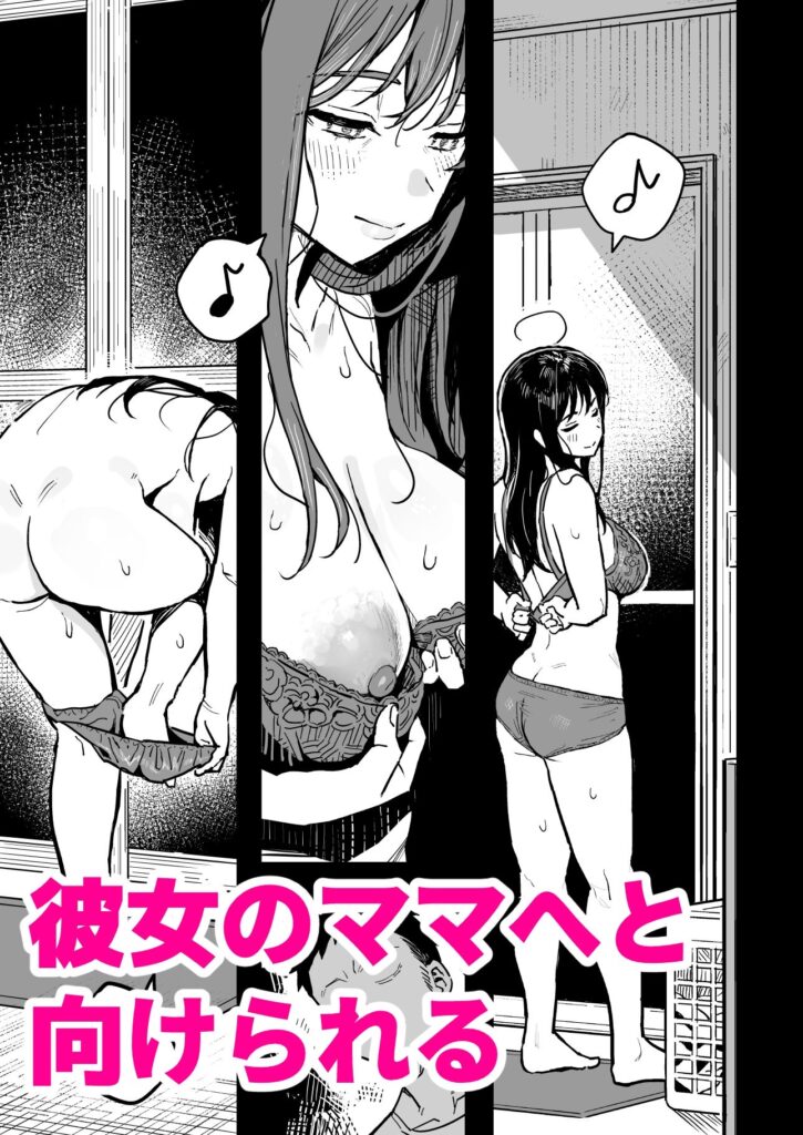 画像5【d_784463】彼女のママもセフレにした話