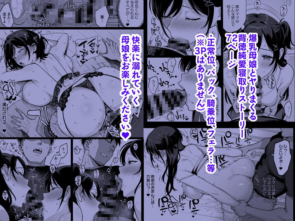 画像7【d_796610】雌ノ家III〜母娘ハ乱レ愛サレル〜