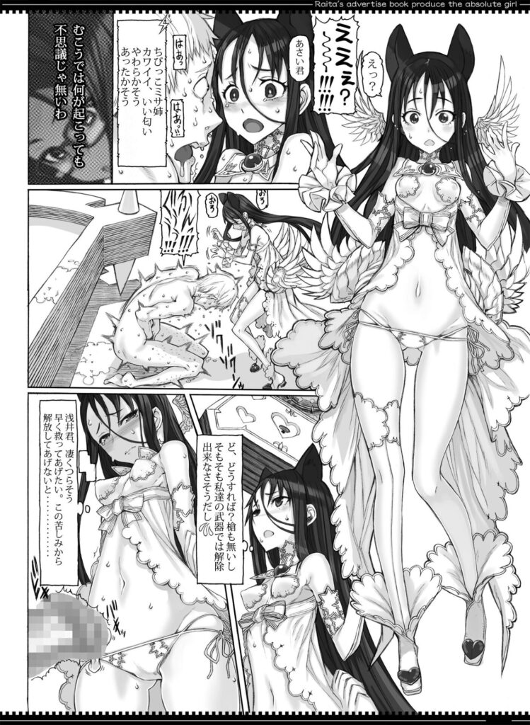画像3【d_800822】魔法少女総集編5