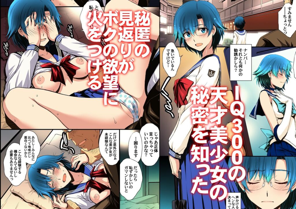 画像2【d_803074】セーラー戦士と種付けおじさん