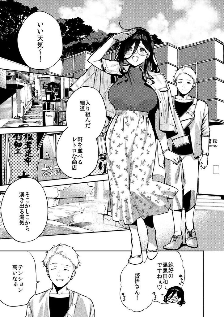 画像2【d_804292】となりのあやねさん 旅館でしっぽり編