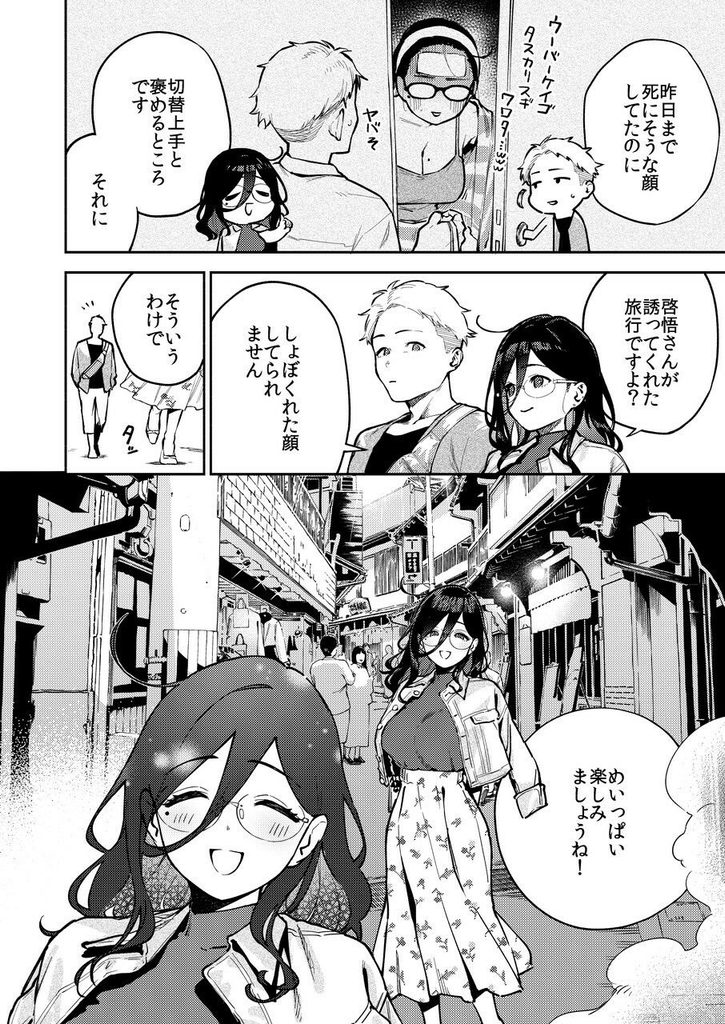 画像3【d_804292】となりのあやねさん 旅館でしっぽり編