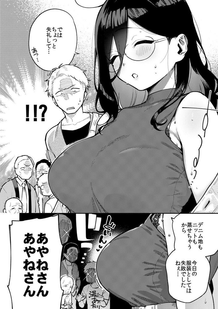 画像4【d_804292】となりのあやねさん 旅館でしっぽり編