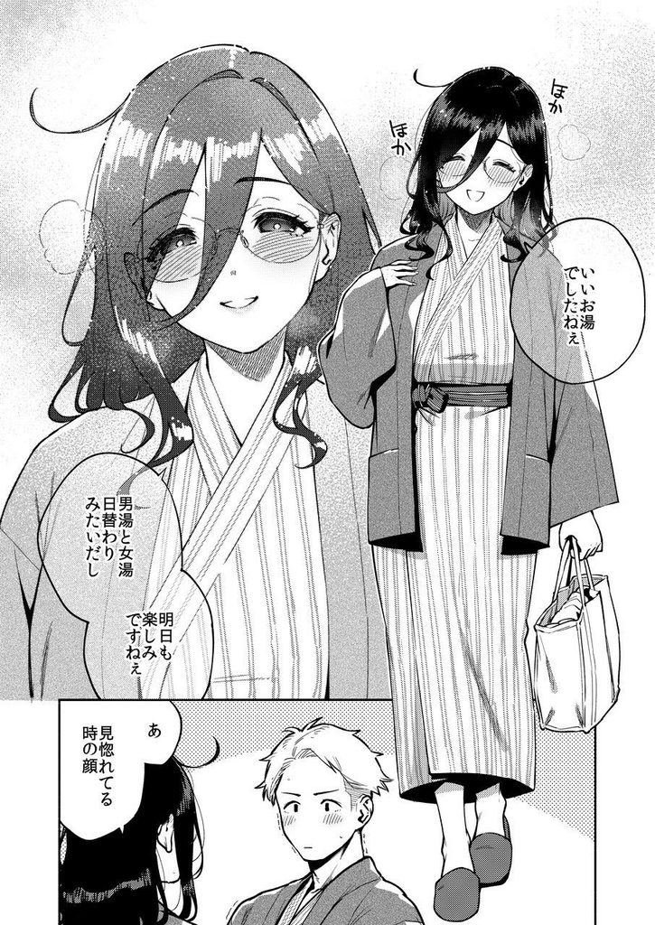 画像5【d_804292】となりのあやねさん 旅館でしっぽり編