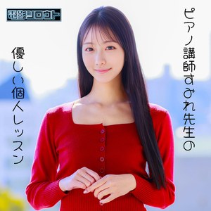 画像【DEAS-056】すみれ 電影シロウト エッチな個人レッスン