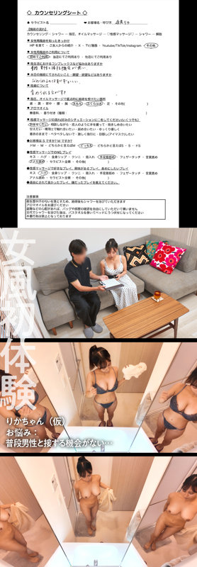 画像1【DEJO-009】りかちゃん 風俗ちゃん。