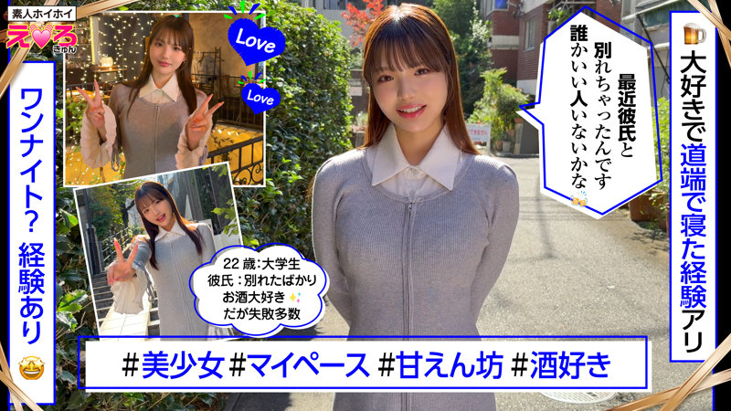 画像1【erk-114】あむちゃん 素人ホイホイ