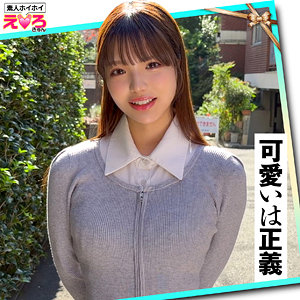 画像【erk-114】あむちゃん 素人ホイホイ 可愛いは正義