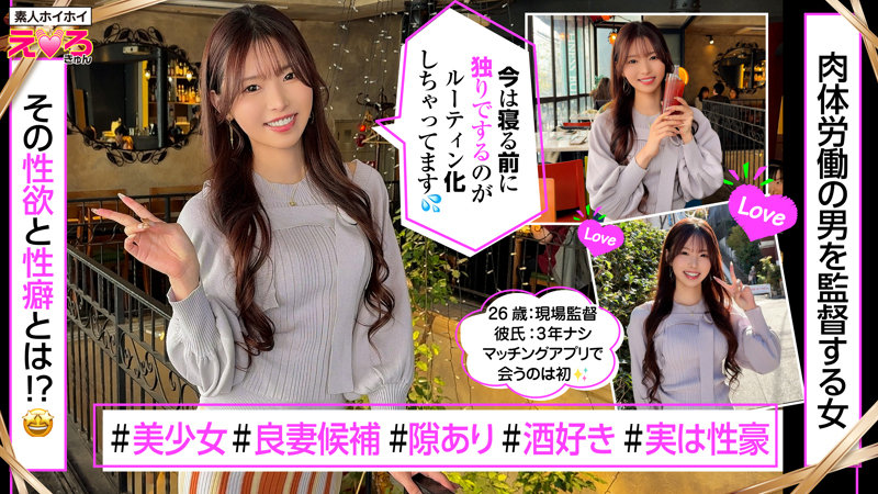 【erk-116】てんちゃん 素人ホイホイの画像2