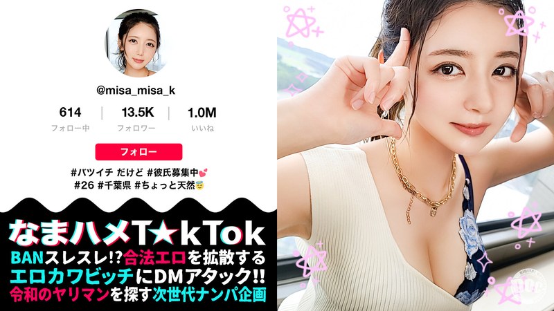 画像【MAAN-832】ウエディングドレスで種付け交尾!口内中出し4連発! 美咲かんな