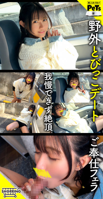 画像3【hpt-078】サナギ 素人ホイホイペット