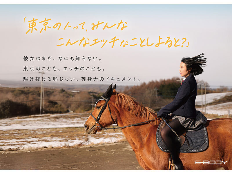 熊本から来た、 ふつうの馬術部少女 まだ方言が残る、 ずっしりHカップ 東峯日奈子【OFES-032】-画像-4
