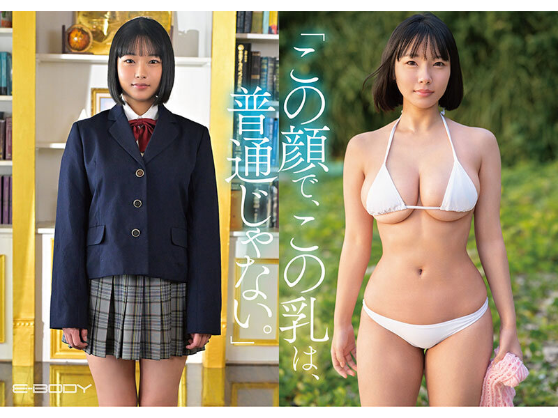 熊本から来た、 ふつうの馬術部少女 まだ方言が残る、 ずっしりHカップ 東峯日奈子【OFES-032】-画像-6