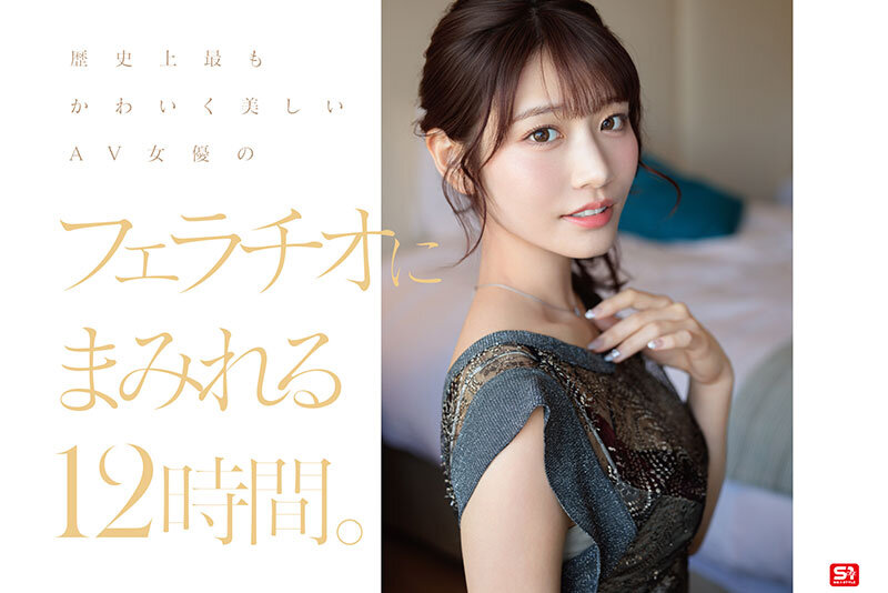 画像3【OFJE-544】No.1美顔 河北彩伽 全作品フェラチオ177 コンプリート12時間