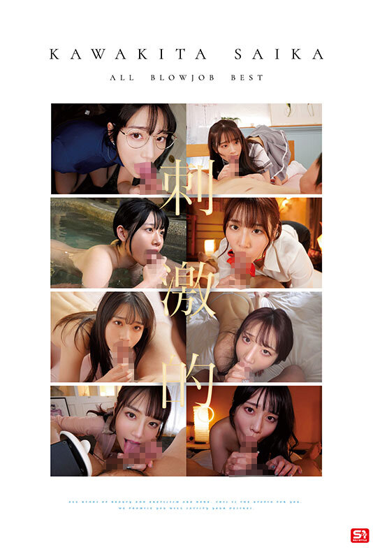 画像5【OFJE-544】No.1美顔 河北彩伽 全作品フェラチオ177 コンプリート12時間