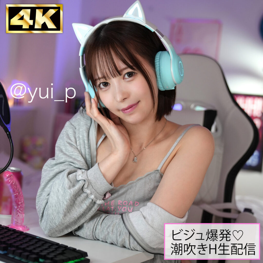 画像【SIMH-007】yui しろうとまんまん配信者 桃尻天使