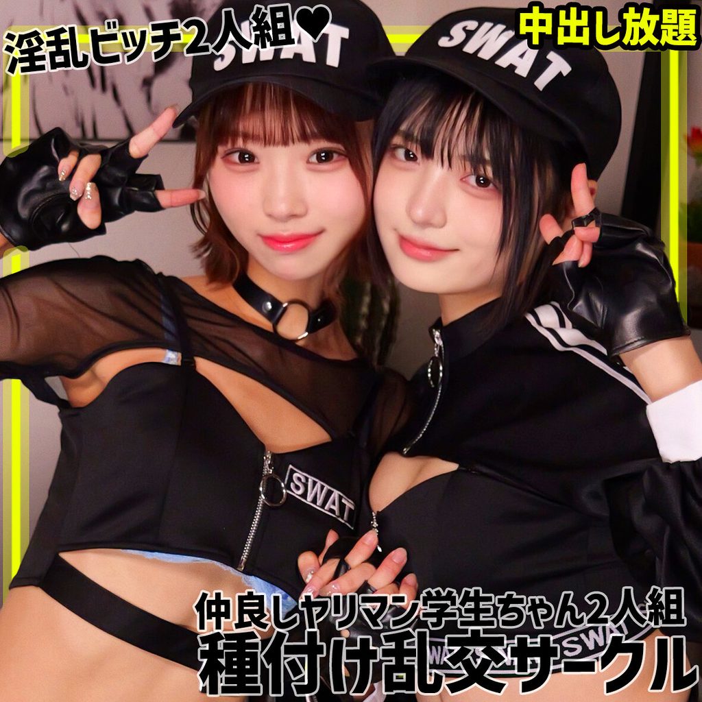 【SMGN-042】ゆみ&ふう 素人ムクムク-ゲノム- ビッチと乱交の画像