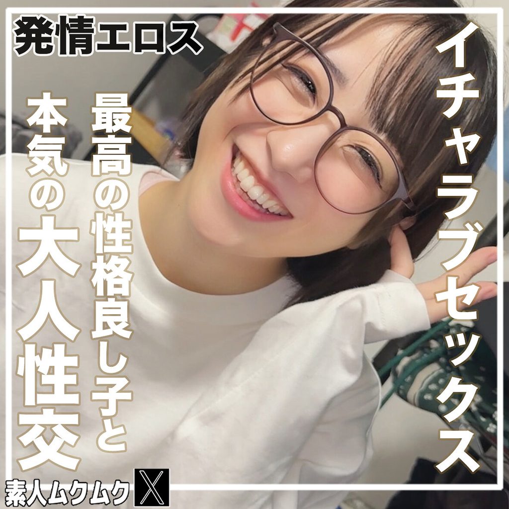 画像【SMJX-208】こじみこ 素人ムクムク-X- 発情エロス
