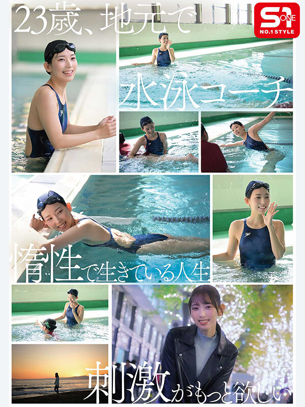 画像8【SNOS-248】新人NO.1STYLE 水泳一筋 純情なお姉さん 園梨音 AVデビュー
