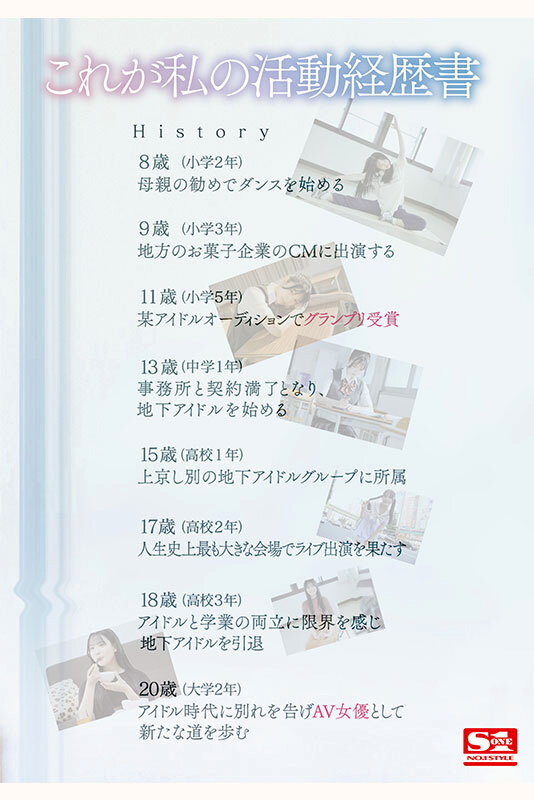 画像4【SONE-090】新人NO.1STYLE 元タレント 中森心々奈 AVデビュー