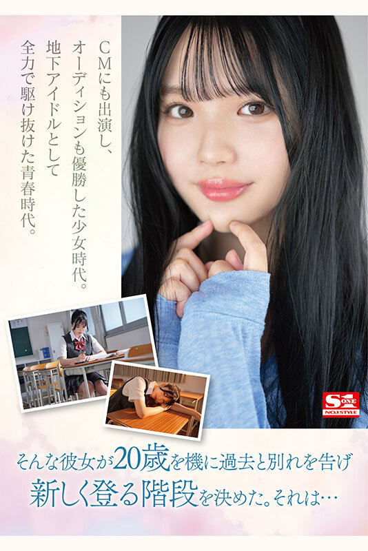 画像6【SONE-090】新人NO.1STYLE 元タレント 中森心々奈 AVデビュー