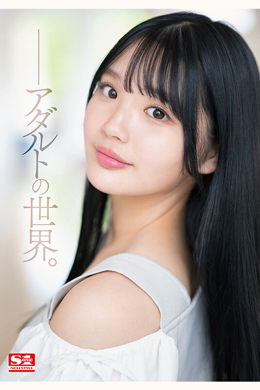 画像2【SONE-090】新人NO.1STYLE 元タレント 中森心々奈 AVデビュー