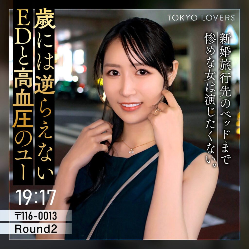 画像1【TKK-088】朝倉なつき 東京恋人 甘え上手な人妻さん