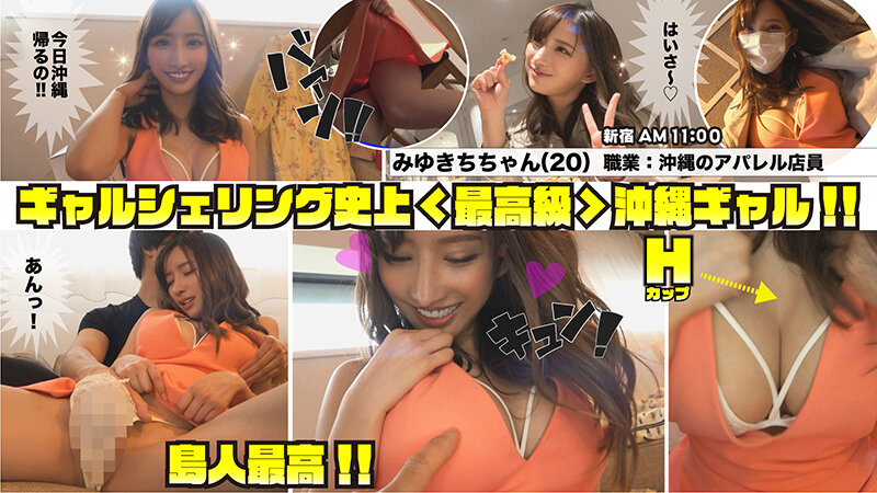 【YAHO-041】しろうとヤッホーギャルシェアリング#01 -画像-3