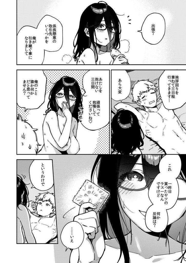 となりのあやねさん いたずら自撮りとお仕置きえっち編【d_209121】の画像3