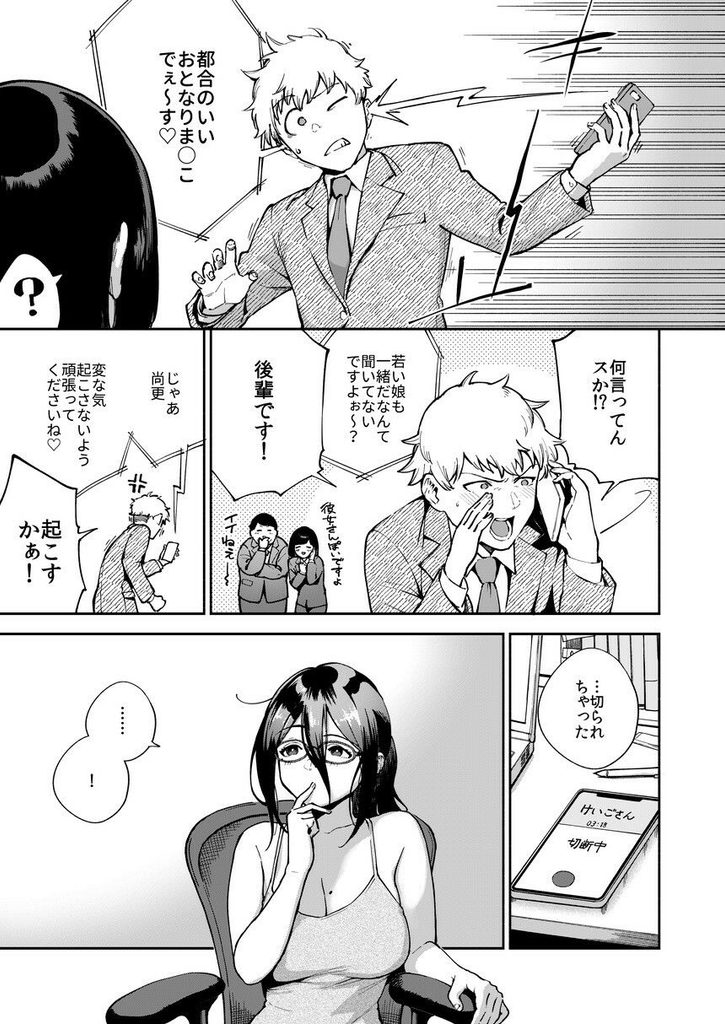 となりのあやねさん いたずら自撮りとお仕置きえっち編【d_209121】の画像6