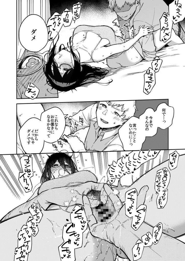 となりのあやねさん いたずら自撮りとお仕置きえっち編【d_209121】の画像10