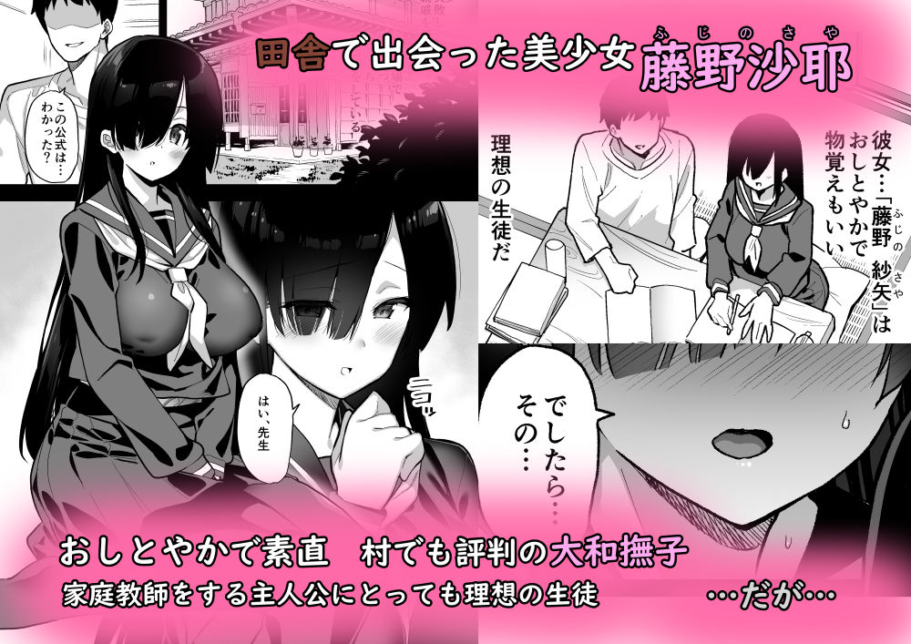 田舎にはこれくらいしか娯楽がない【d_219324】の画像2