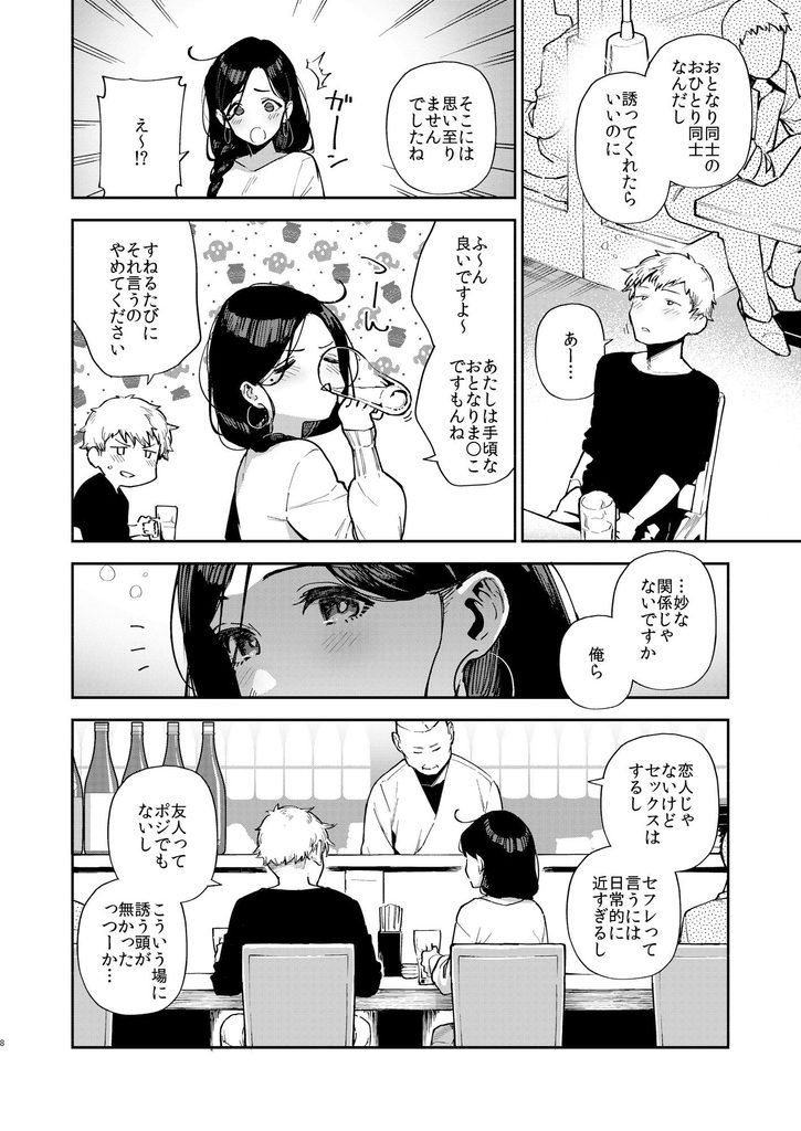 となりのあやねさん 出先でばったり編【d_238347】の画像7