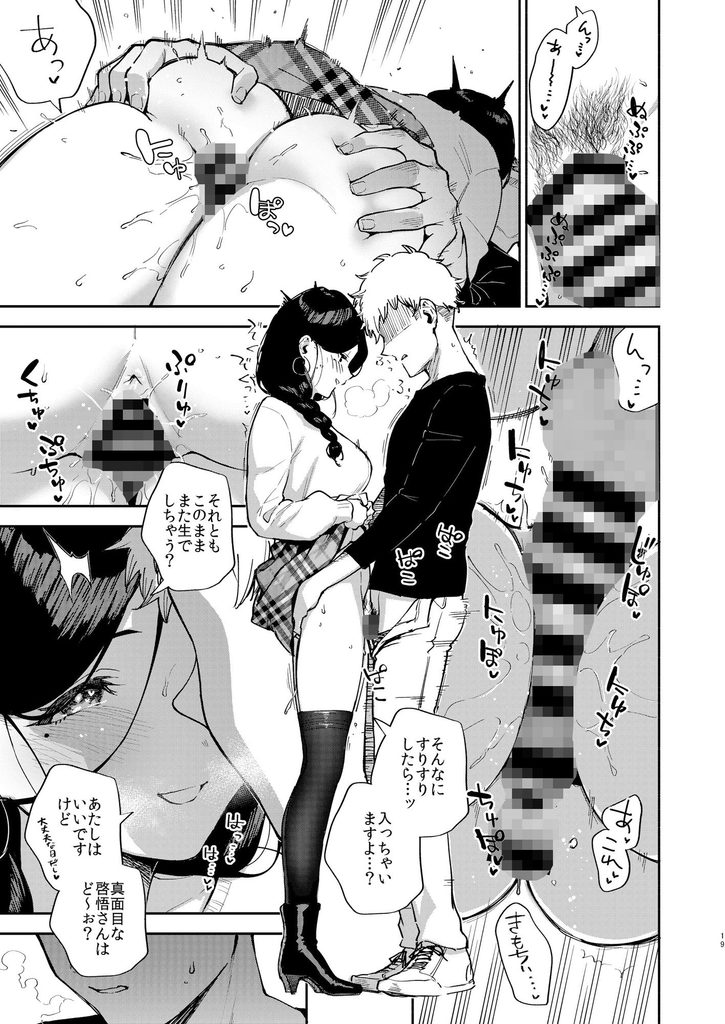 となりのあやねさん 出先でばったり編【d_238347】の画像9