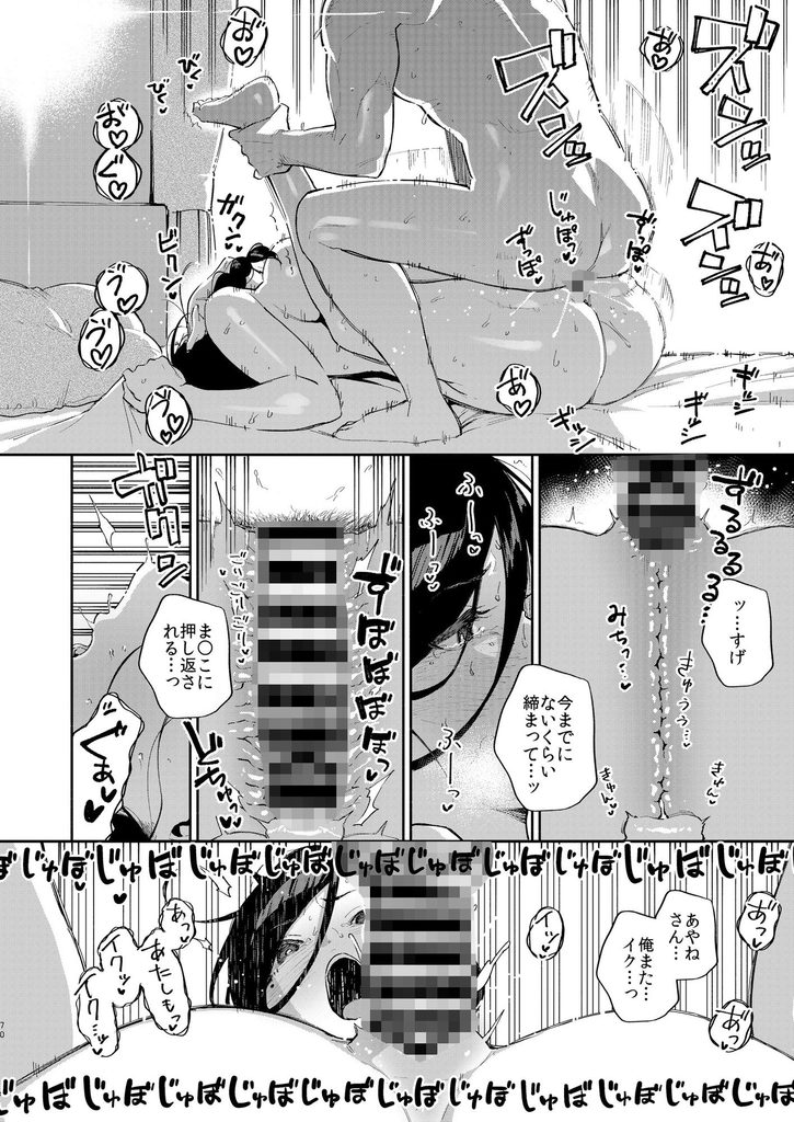 となりのあやねさん 出先でばったり編【d_238347】の画像11