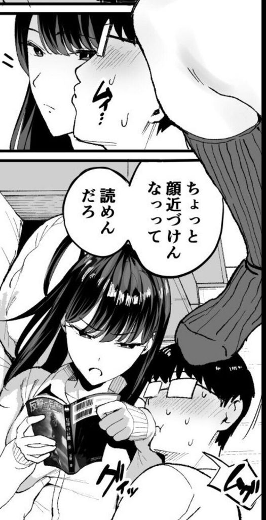 入り浸りギャルにま〇こ使わせて貰う話【d_258564】の画像5