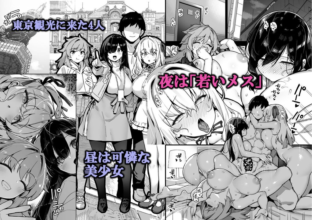 田舎にはこれくらいしか娯楽がない 4【d_283029】の画像2