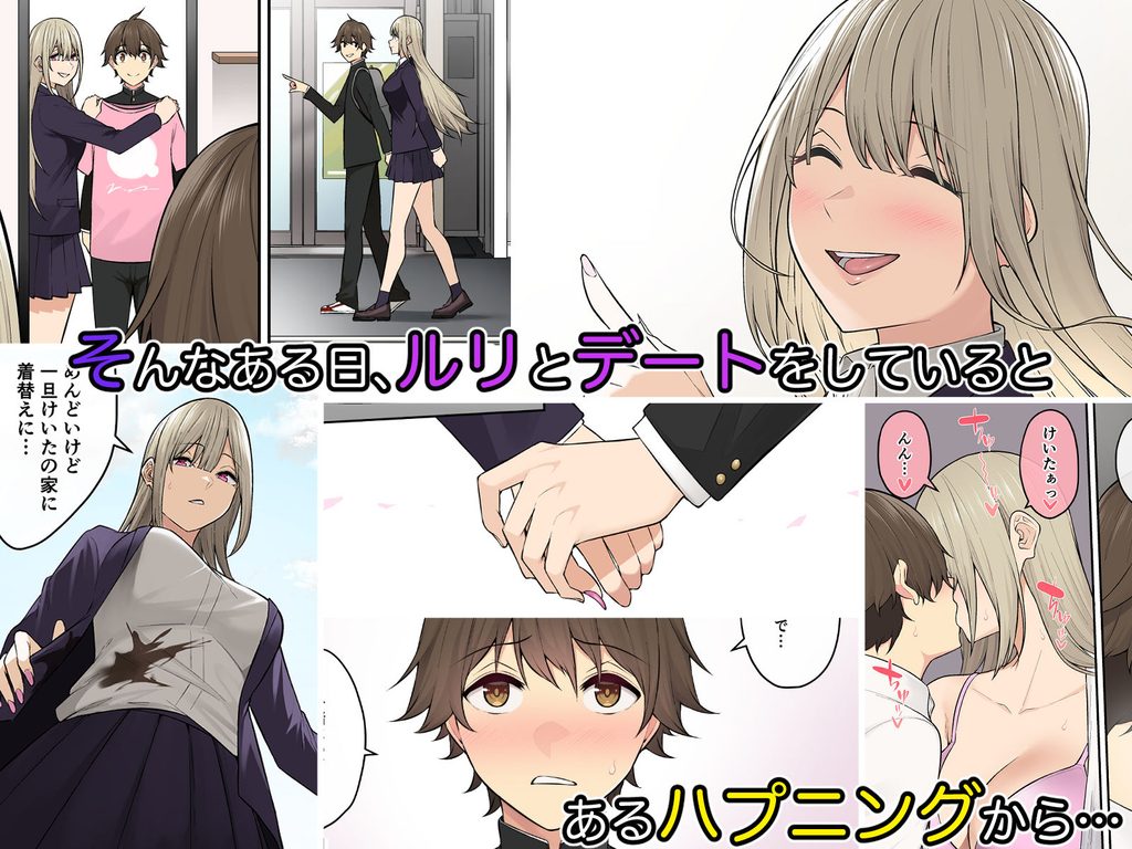 今泉ん家はどうやらギャルの溜まり場になってるらしい6【d_314968】の画像4