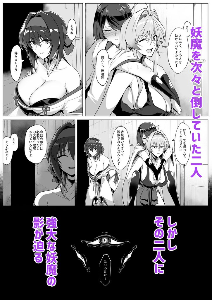 【d_510867】破魔の巫女 淫獄に堕つの画像4