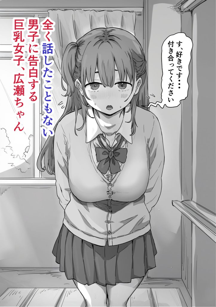 罰カノ 〜僕らのなれそめは罰ゲームの告白ドッキリでした〜【d_580784】の画像4