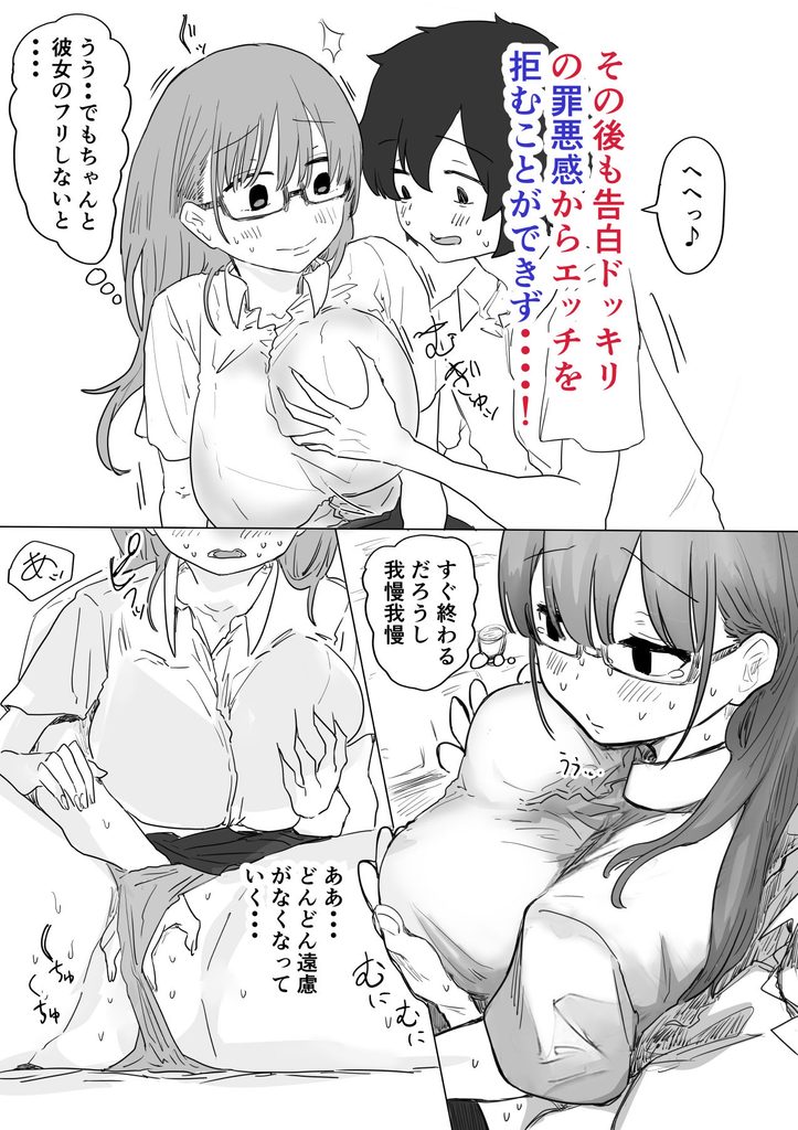 罰カノ 〜僕らのなれそめは罰ゲームの告白ドッキリでした〜【d_580784】の画像10