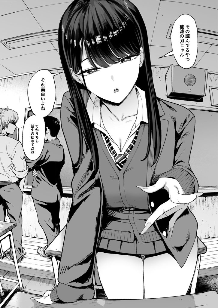 入り浸りギャルにま〇こ使わせて貰う話4.5【d_626776】の画像2